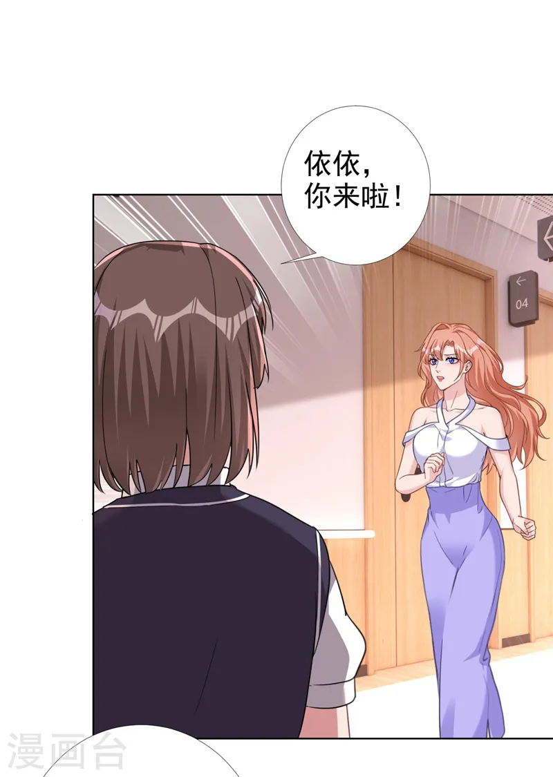 第68话 她在和我划清界限？6