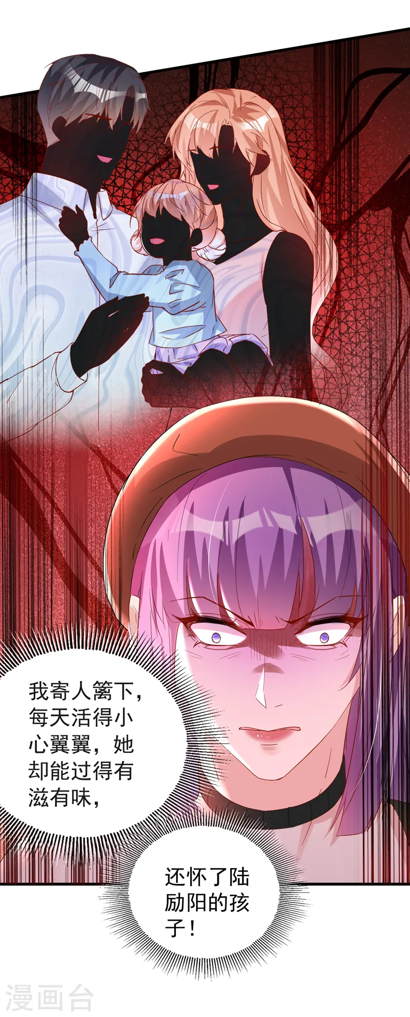 第120话 顾依雪，她凭什么！16