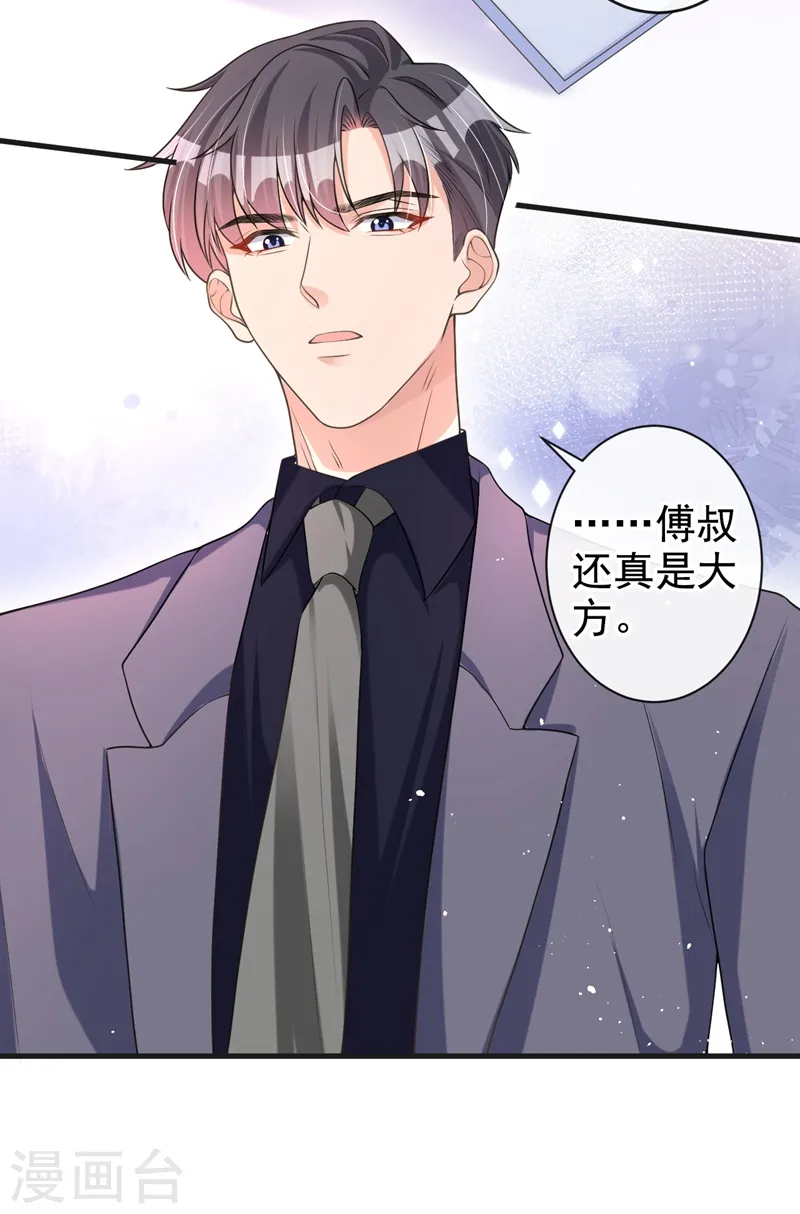 第35话 你要和我讨价还价？7