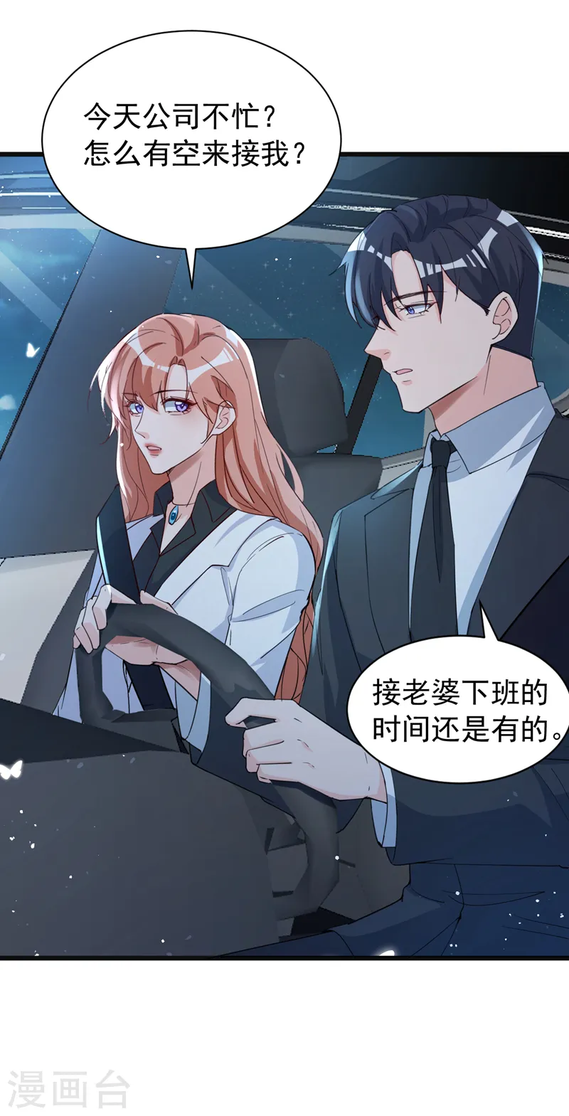 第105话 依依，你想出国吗21