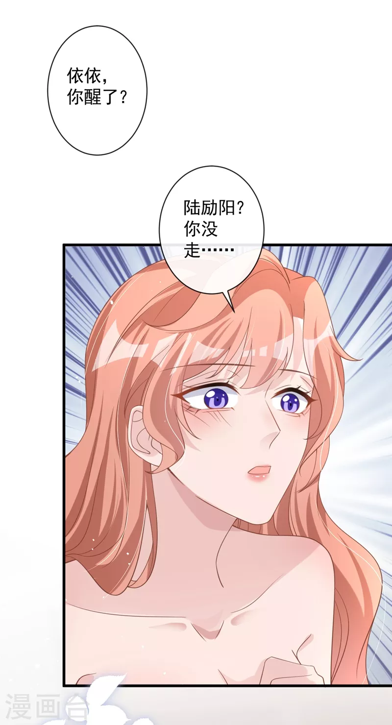 第29话 你的要求我都会满足30