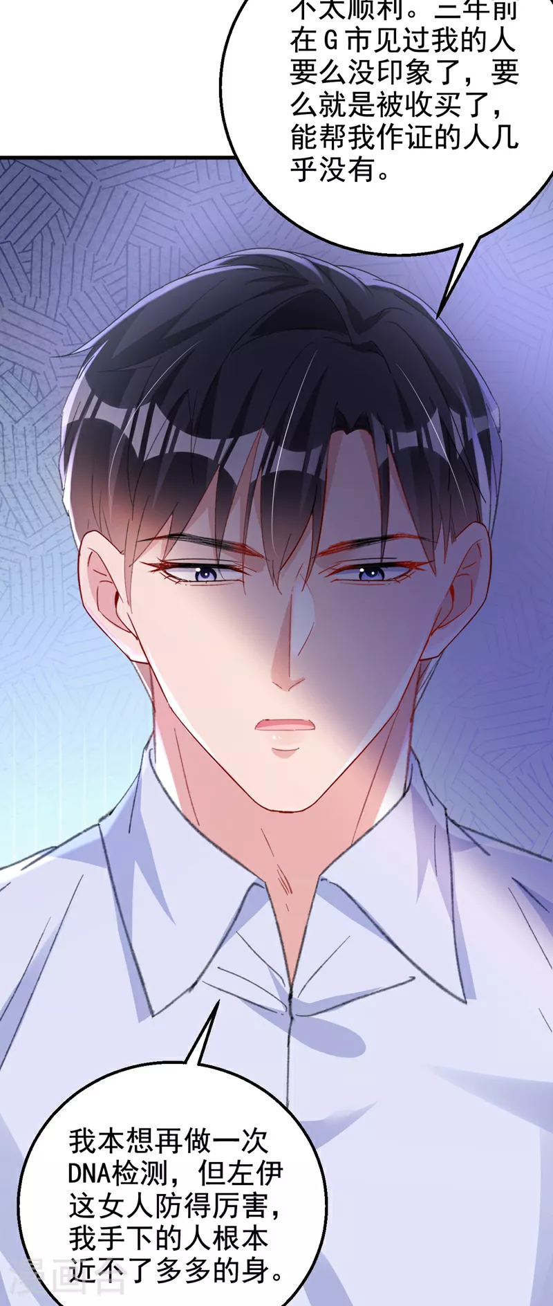 第182话 你想抚养多多吗？2