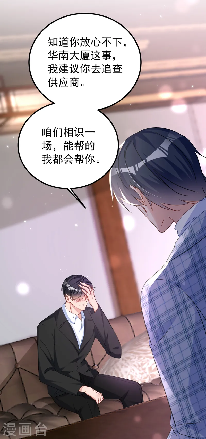 第136话 还真是难缠啊21