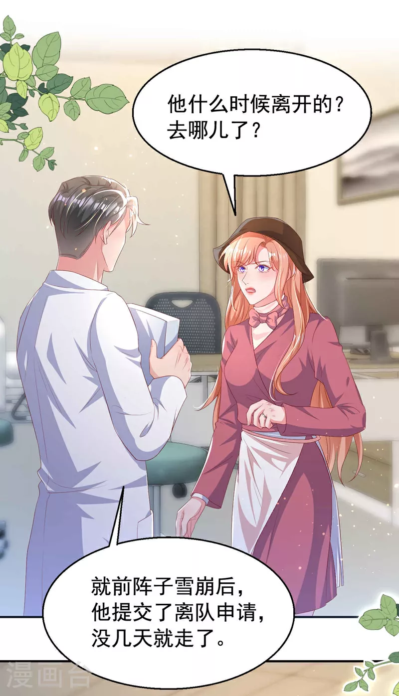 第182话 你想抚养多多吗？33