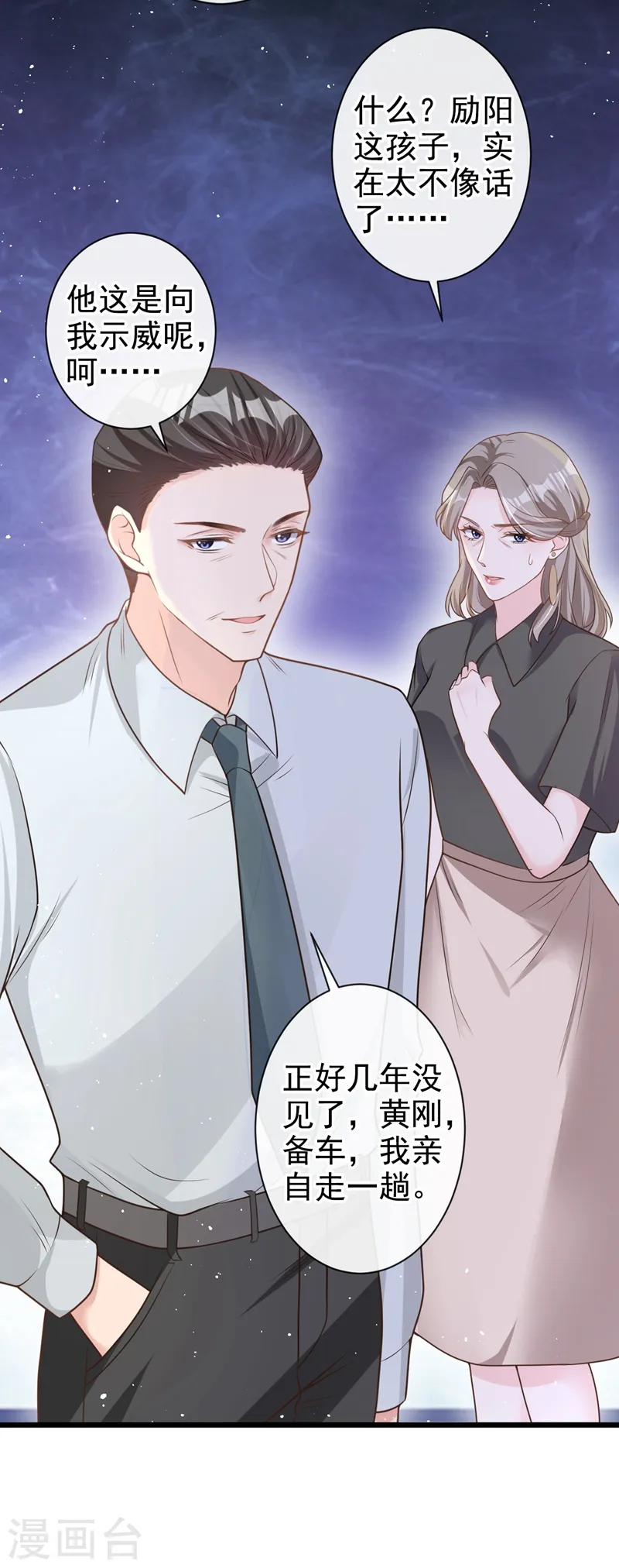 第34话 没人能强迫你34