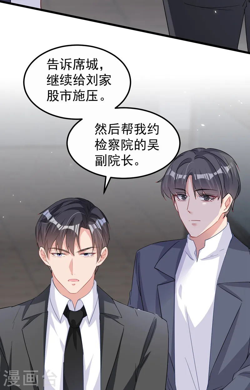 第108话 依雪，你怎么了？17