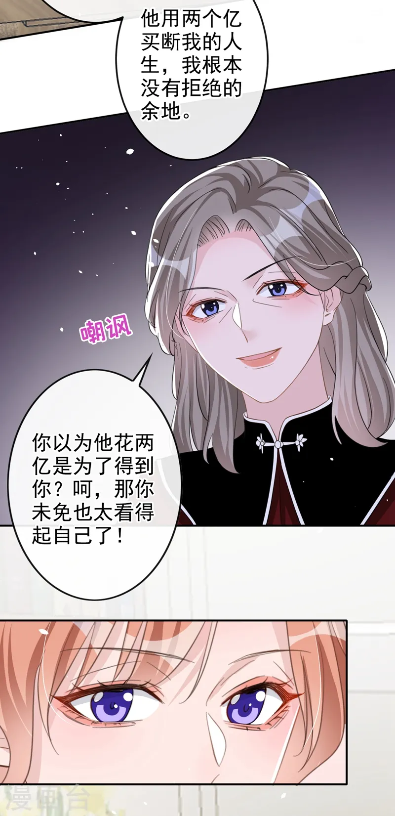 第31话 他现在是我的13