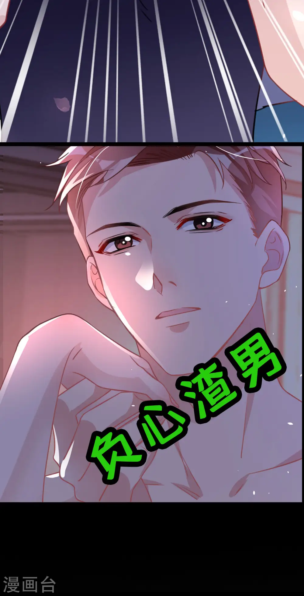 序章 邪性总裁X霸气御姐15