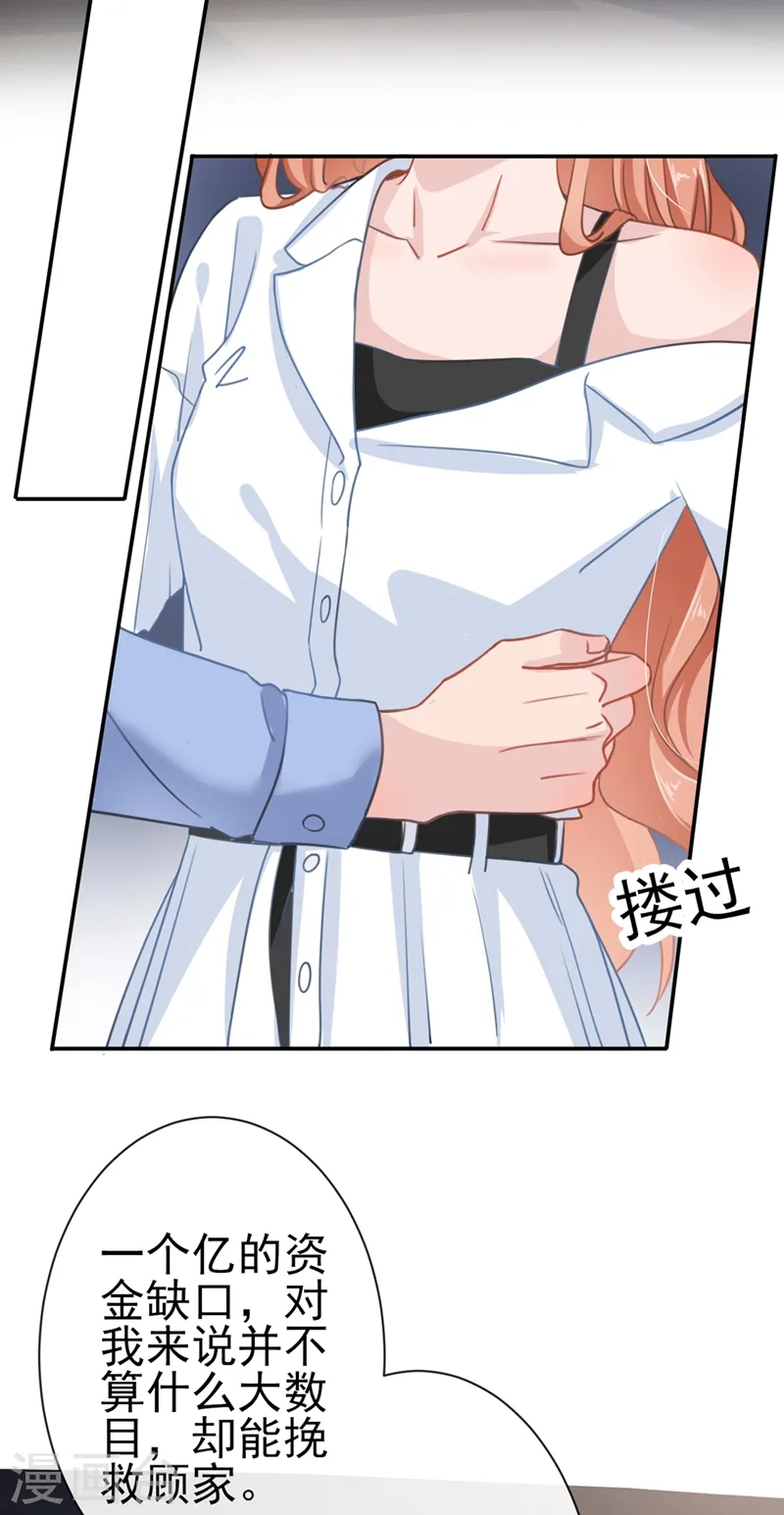 第4话 做我的陆太太21