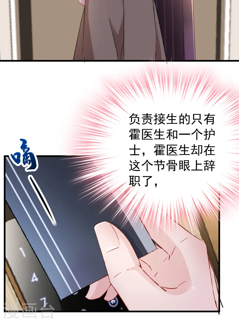 第152话 我不会原谅你！14