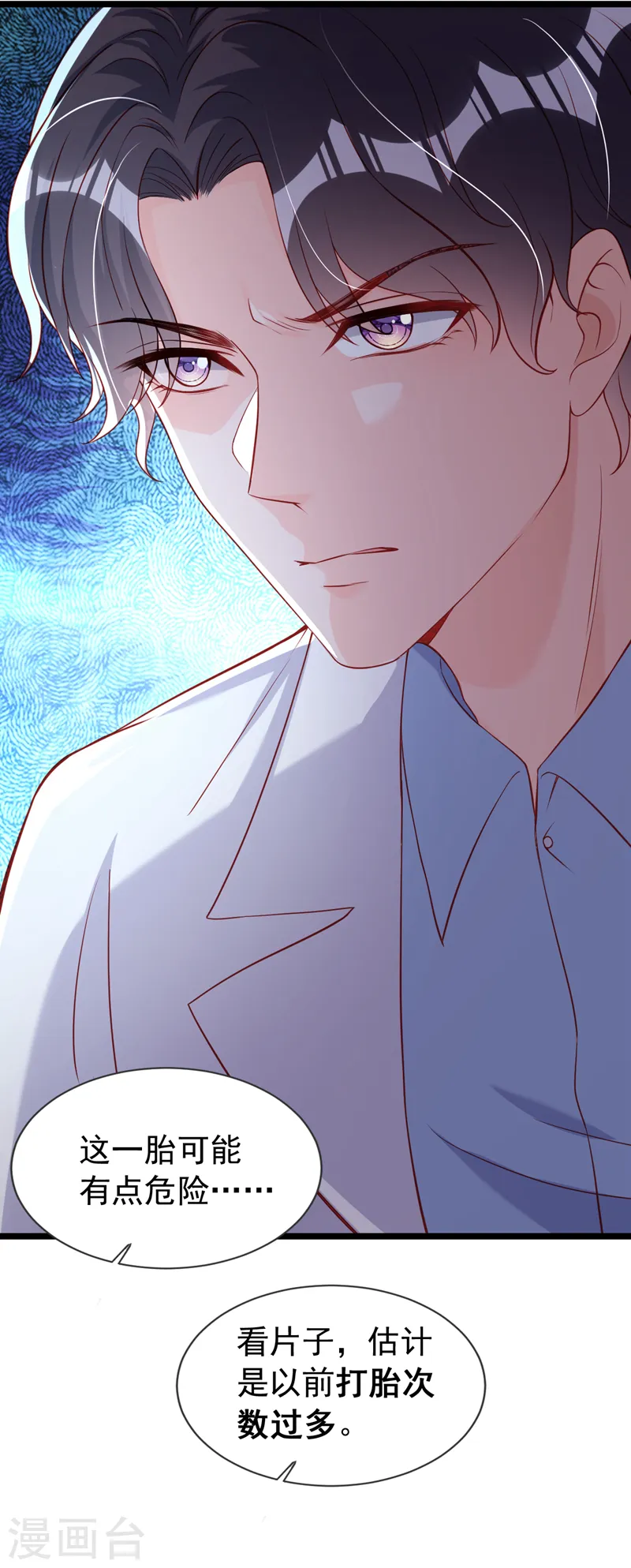 第131话 是丁雨琪要害我？9