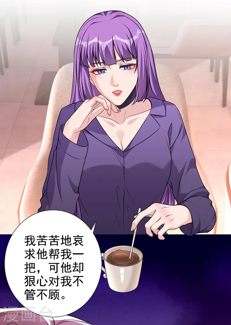 第63话 我有过他的孩子9