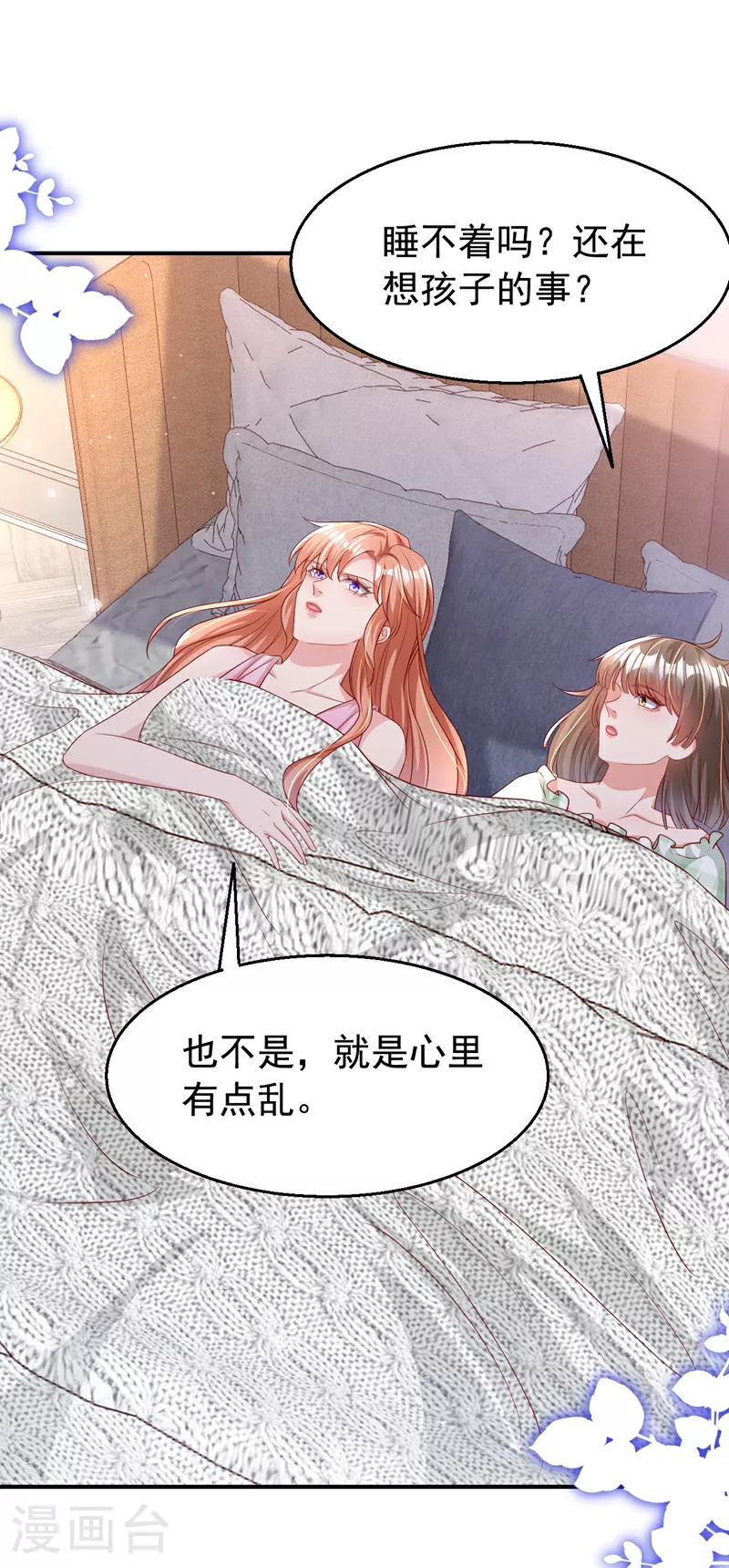 第173话 那家伙又欺负你了？38