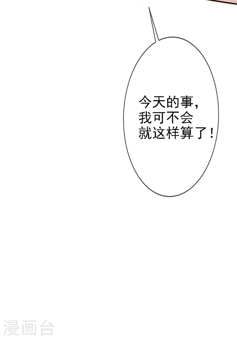 第6话 你就是欠收拾！33