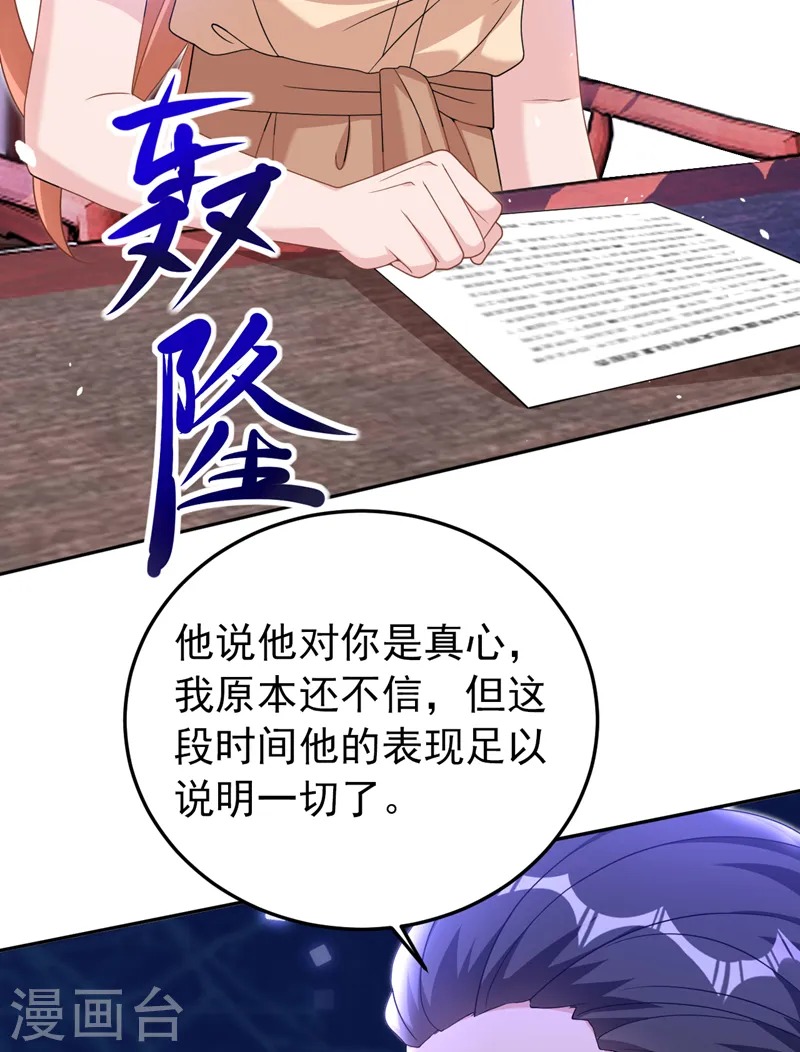 第88话 您不用对我负责19