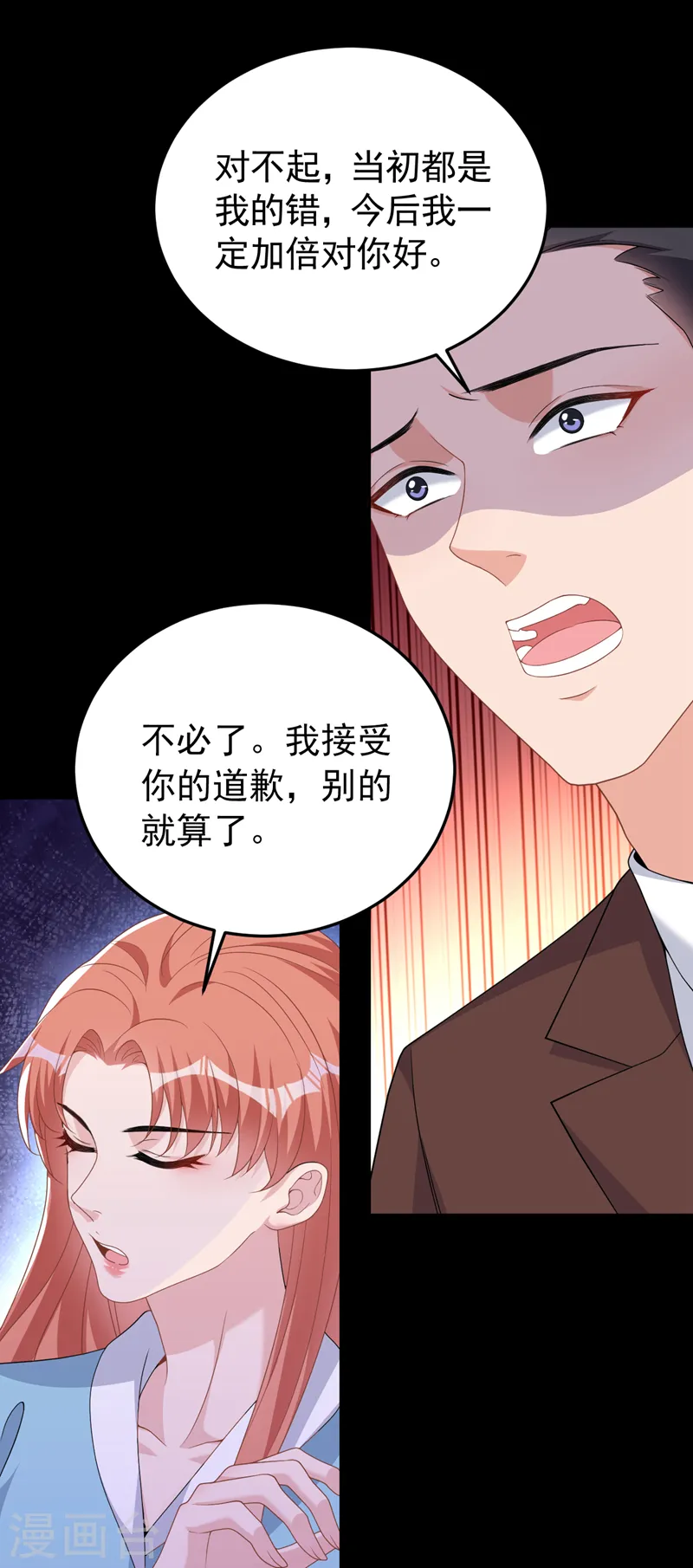 第98话 我该相信爱情吗1