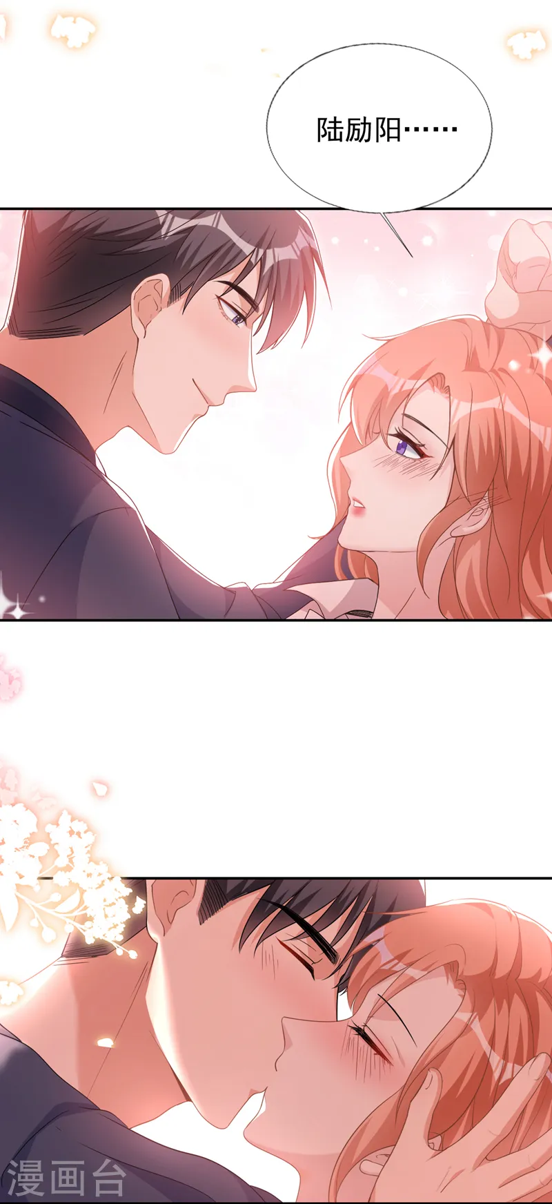 第75话 他们是亲生父女？！2
