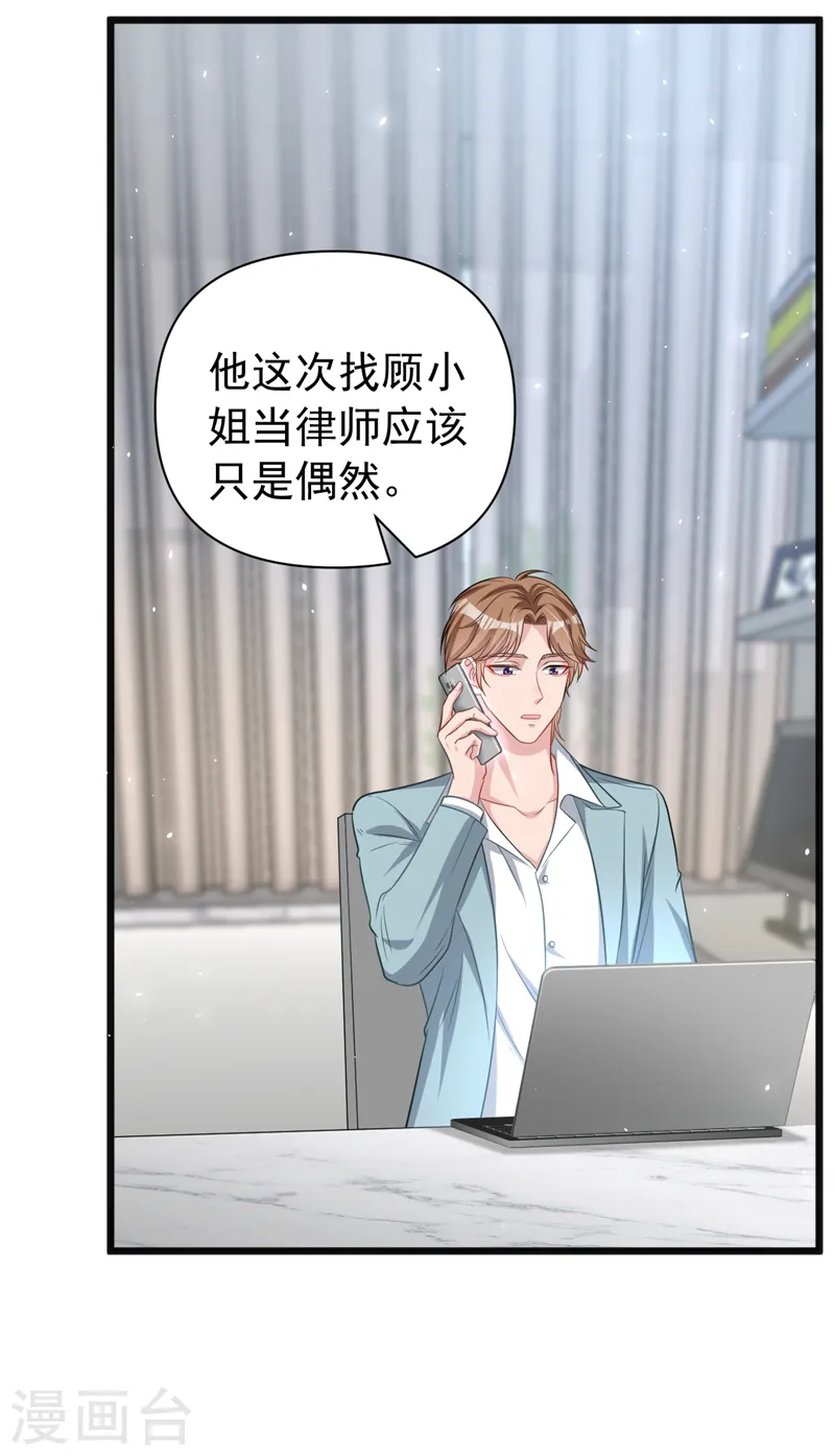 第102话 我要什么你都给？21