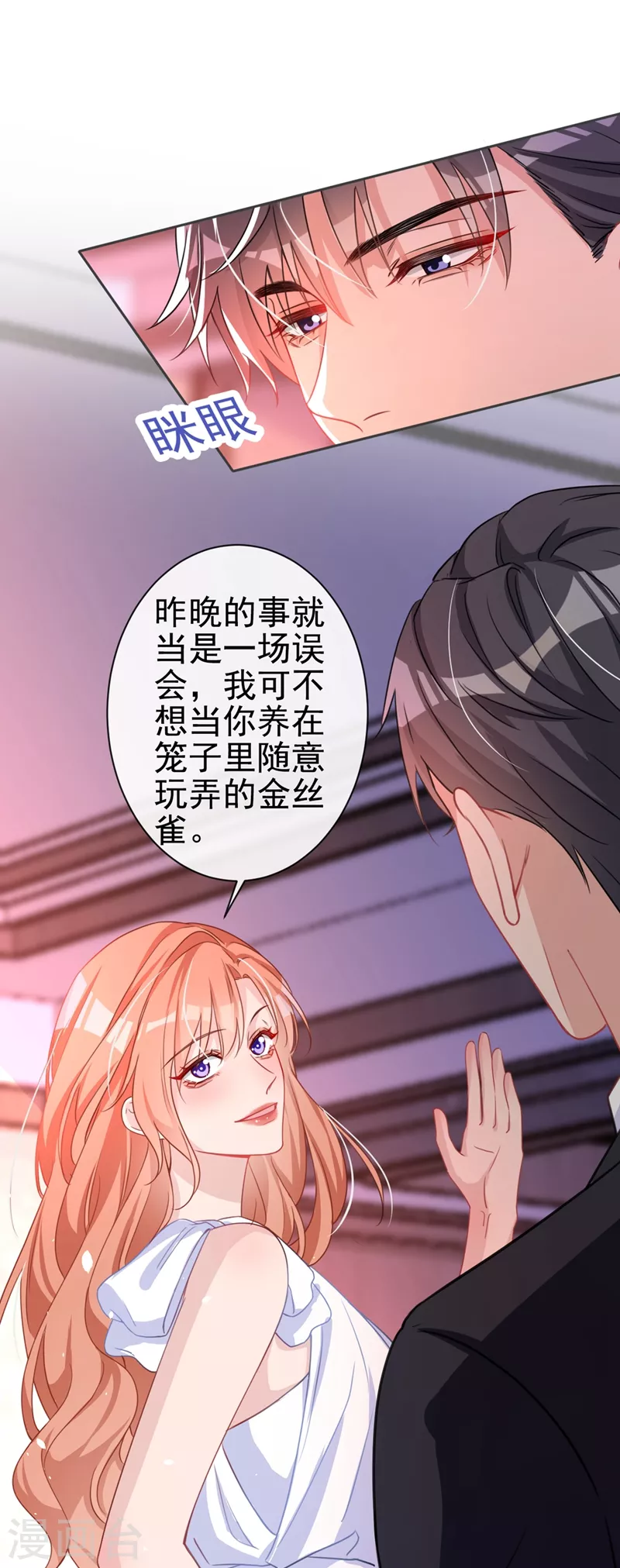 第2话 你的技术太差了！8