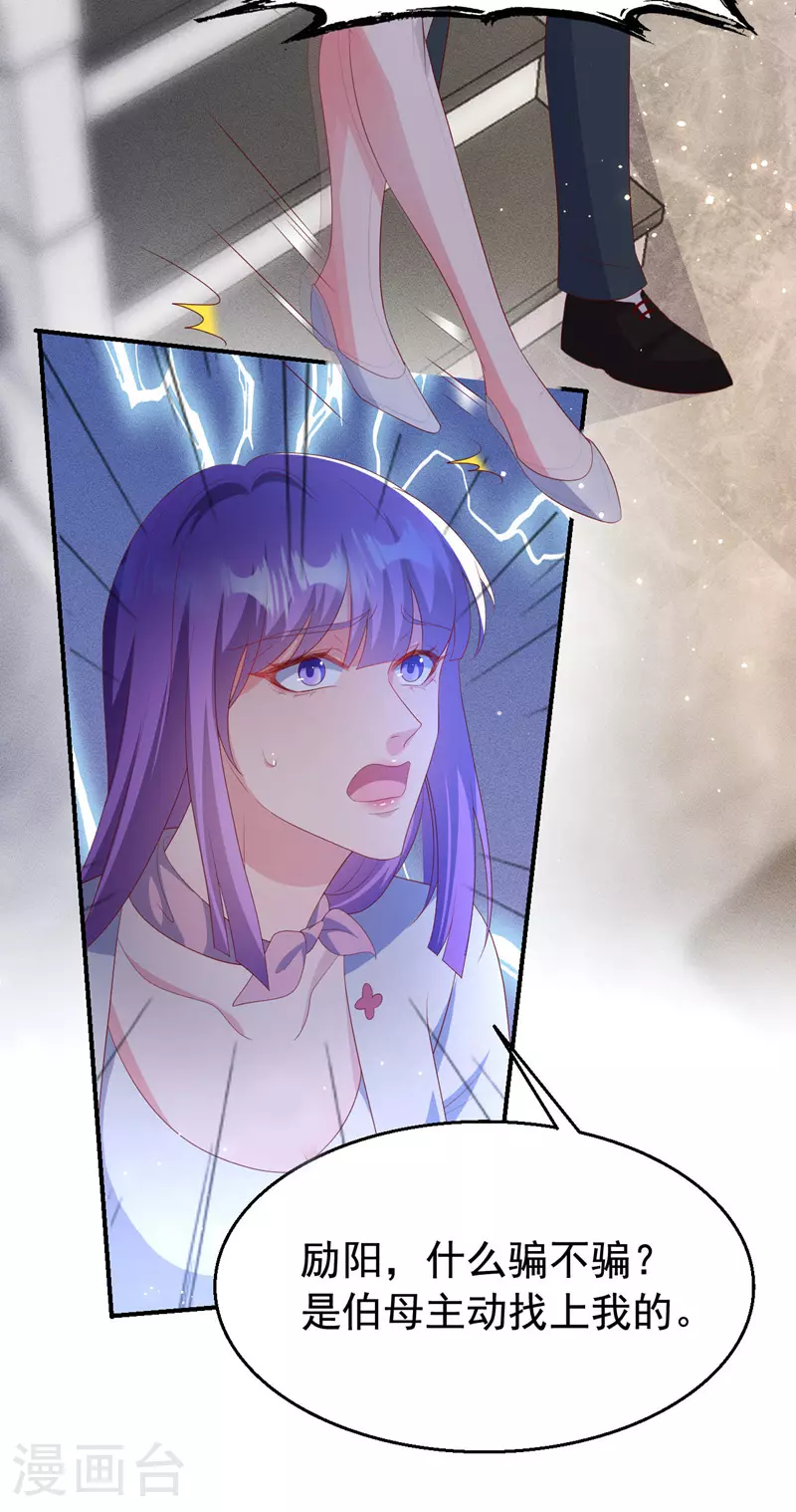 第196话 绯闻？旧情复燃？34