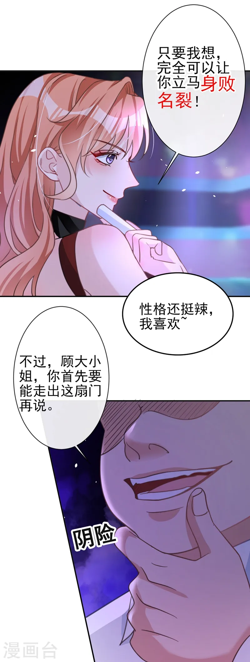 第5话 英雄救美7