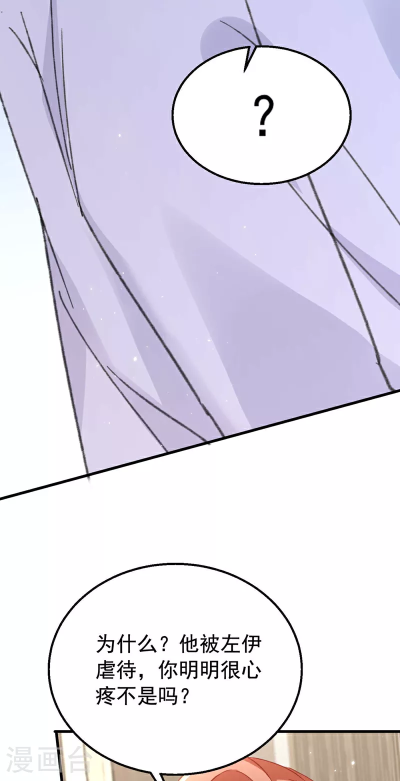 第182话 你想抚养多多吗？10