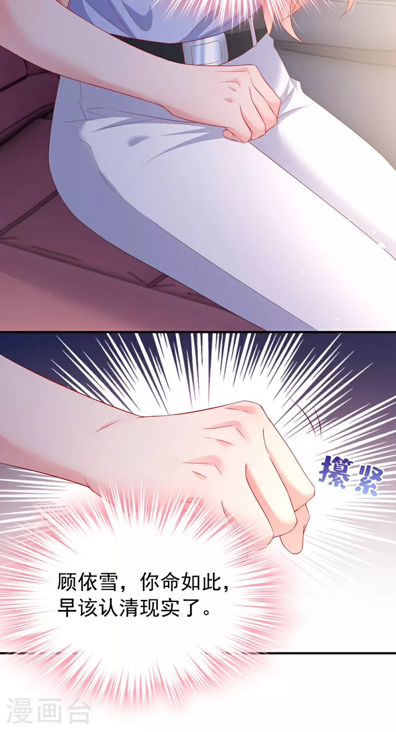 第172话 早该认清现实了。22