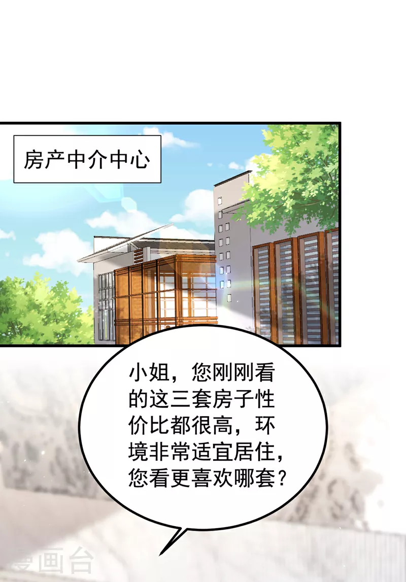 第157话 我和你不熟！16