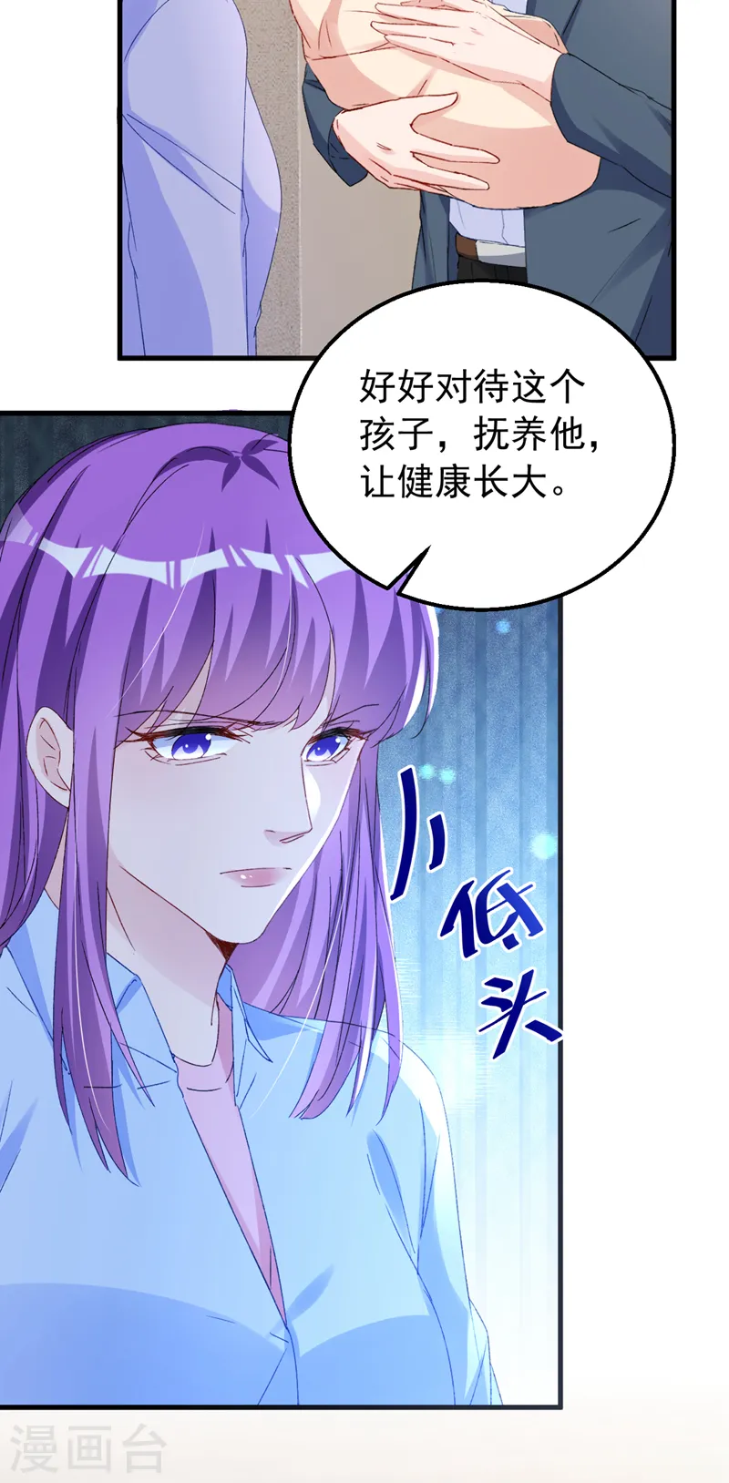 第149话 就此收手？妄想！14