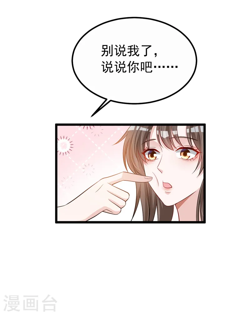 第94话 他确实是我父亲29