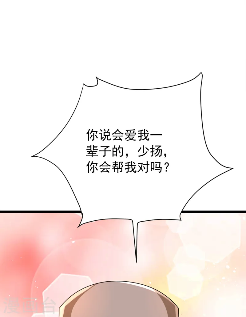 第95话 我结婚了21