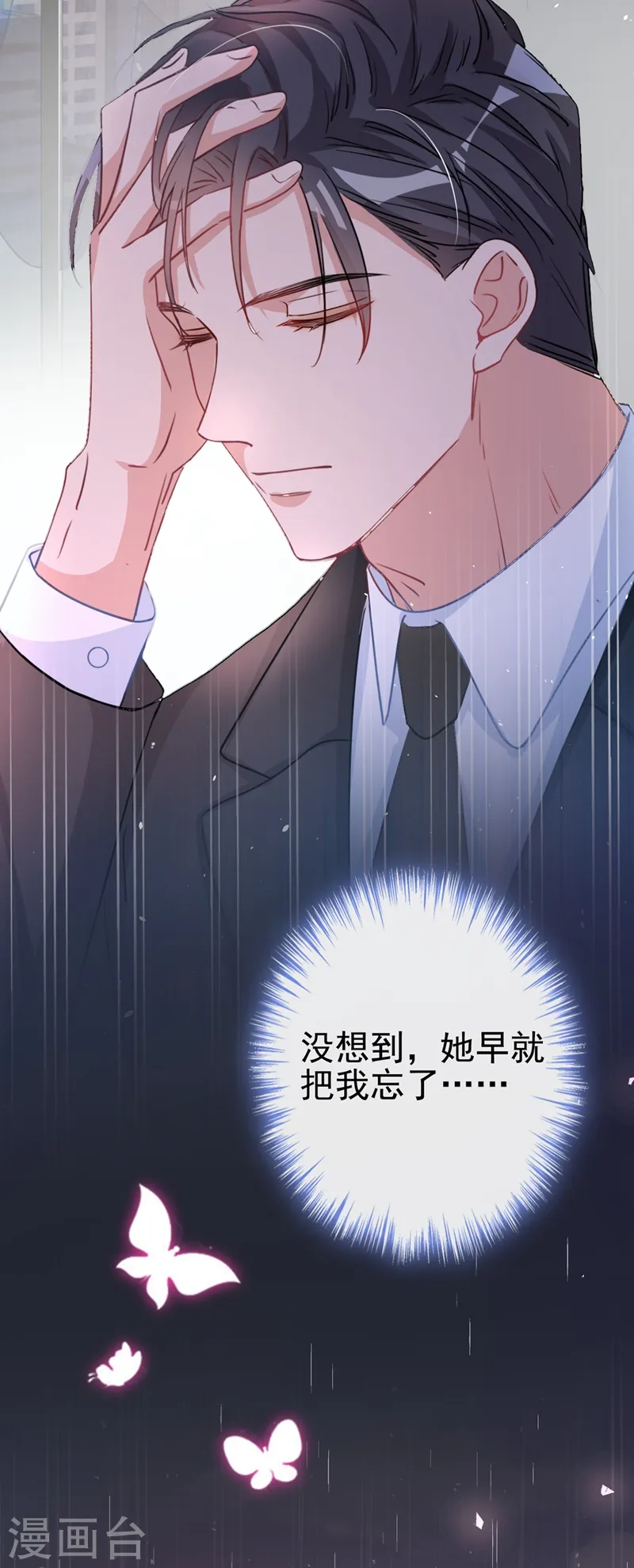 第2话 你的技术太差了！26