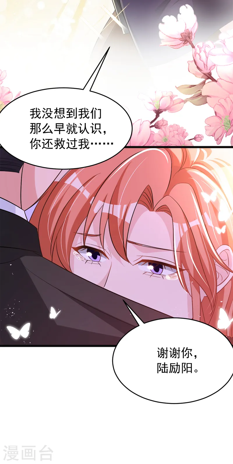 第101话 我对这份感情很认真9