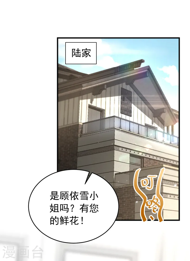 第131话 是丁雨琪要害我？24