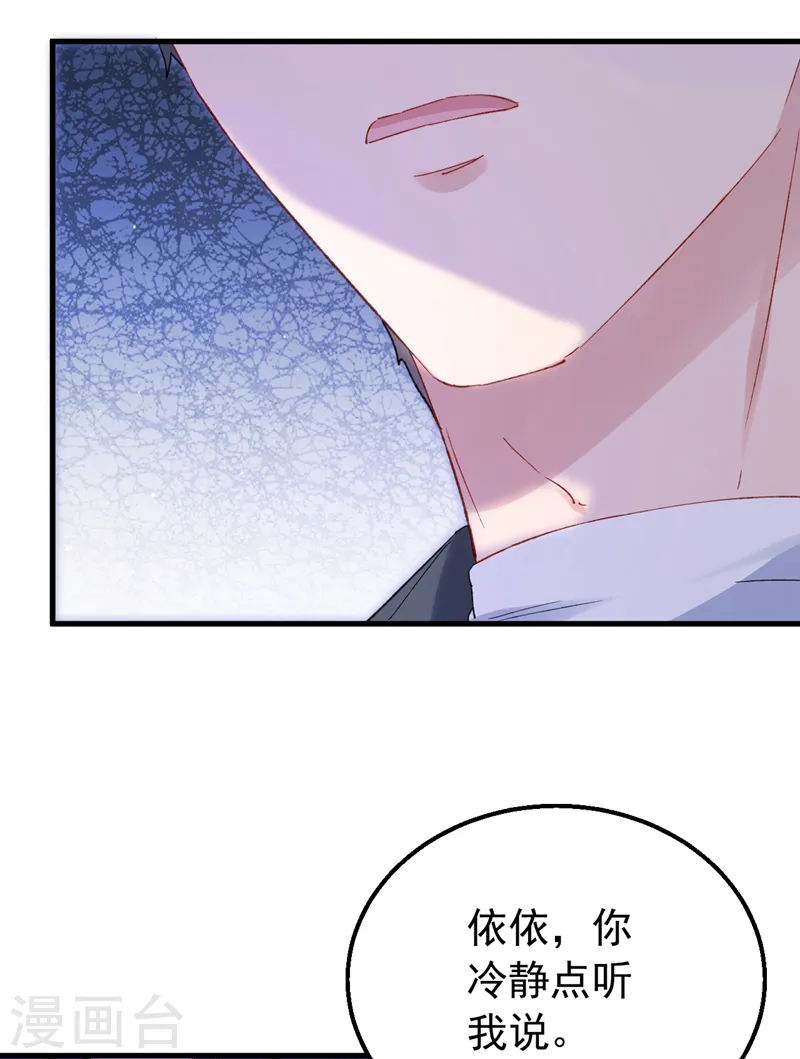 第148话 我要我的孩子！2