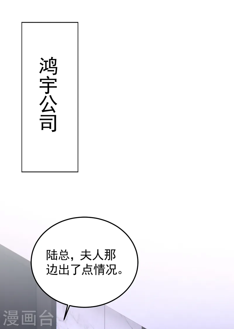 第103话 造谣的是他？！16