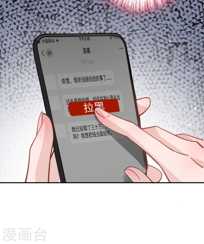 第14话 我嫁给你25