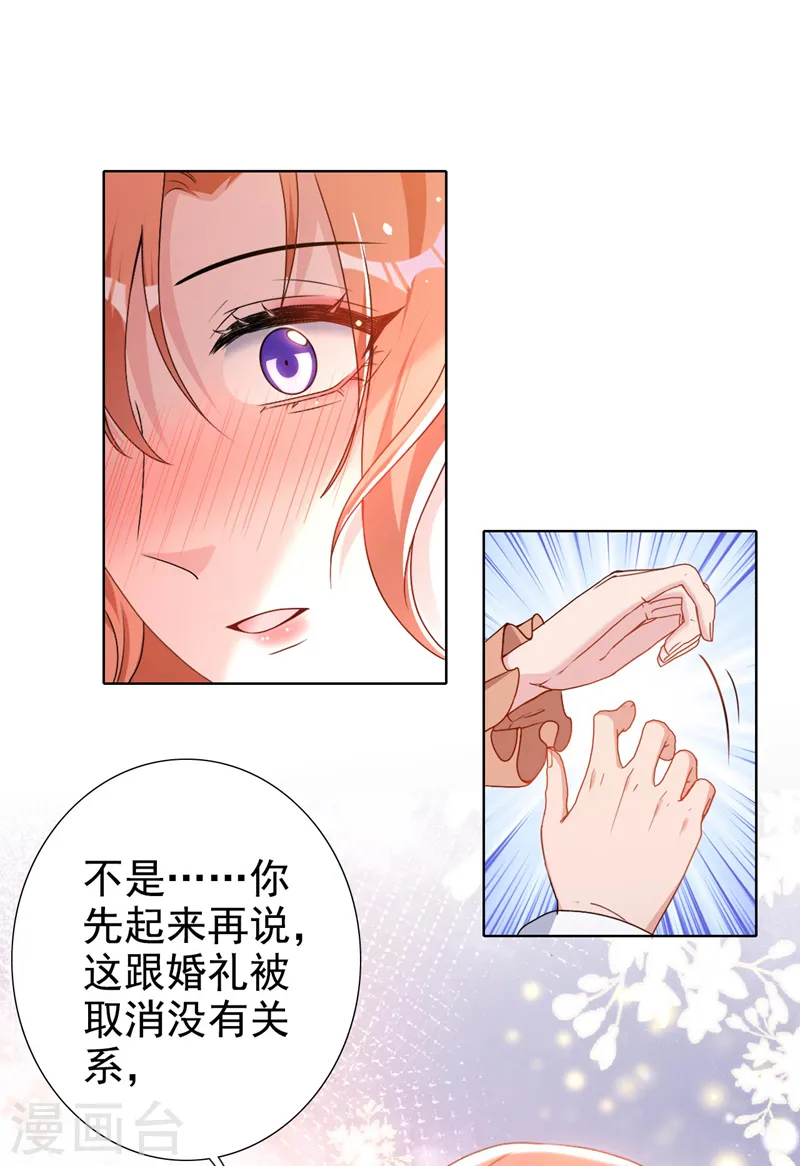 第65话 我对你是认真的14