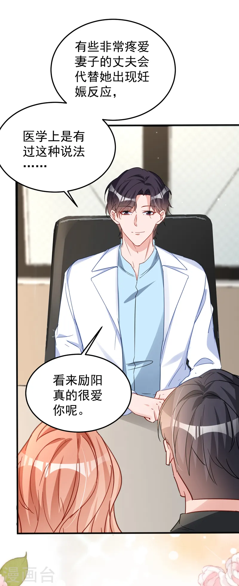 第133话 你就那么爱她？19