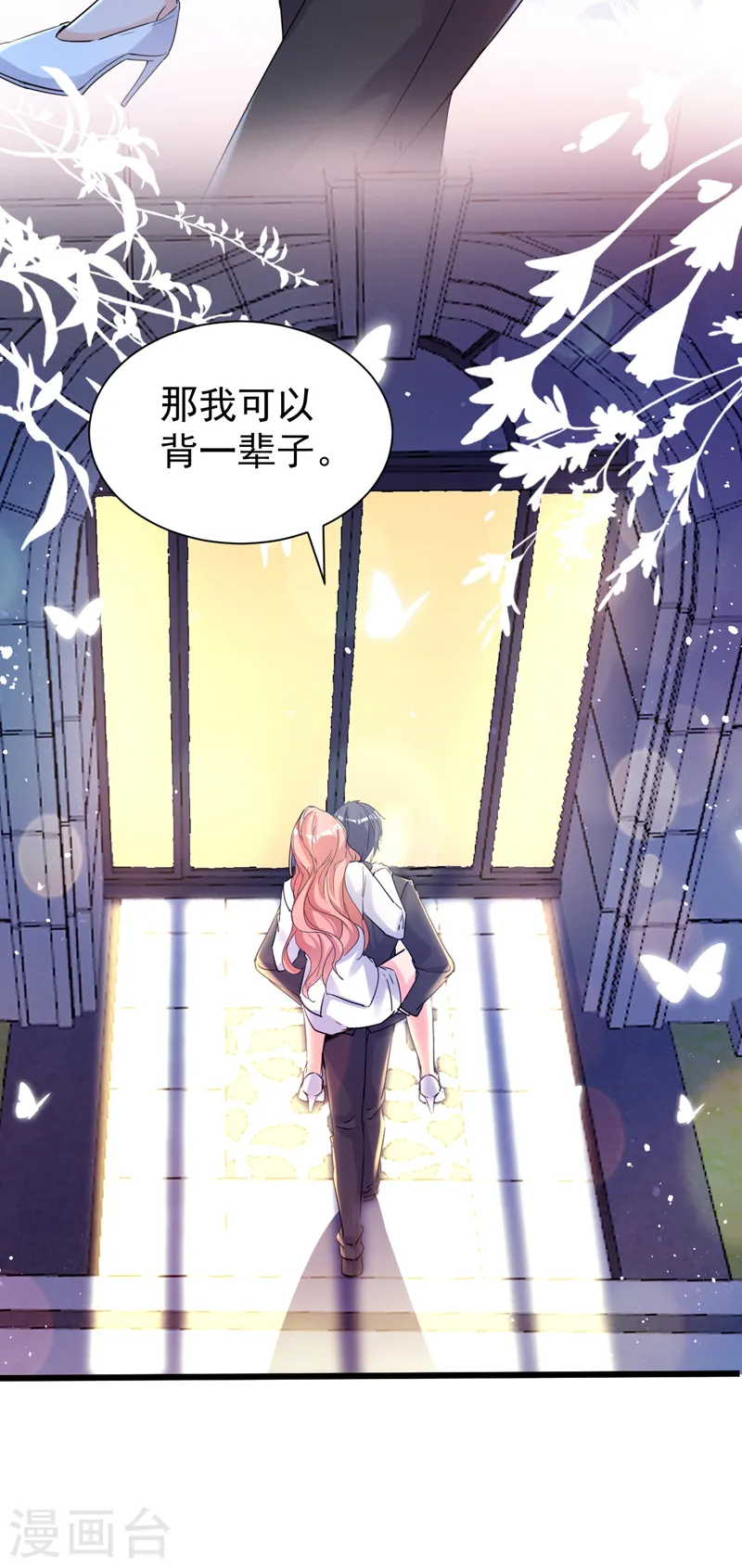 第106话 我背你回家20