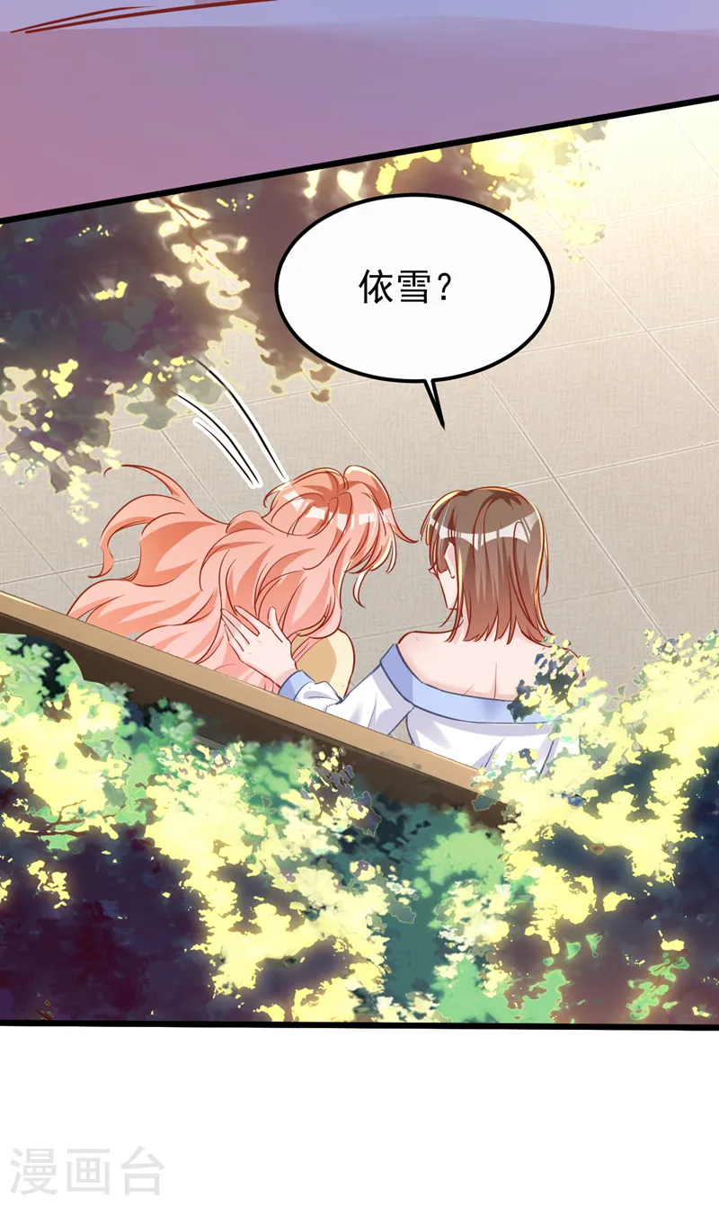 第109话 依雪，你怀孕了12