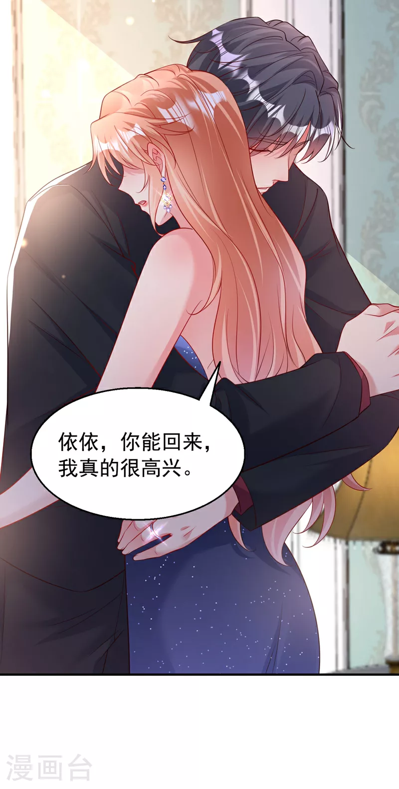 第156话 别动，我就抱一会5