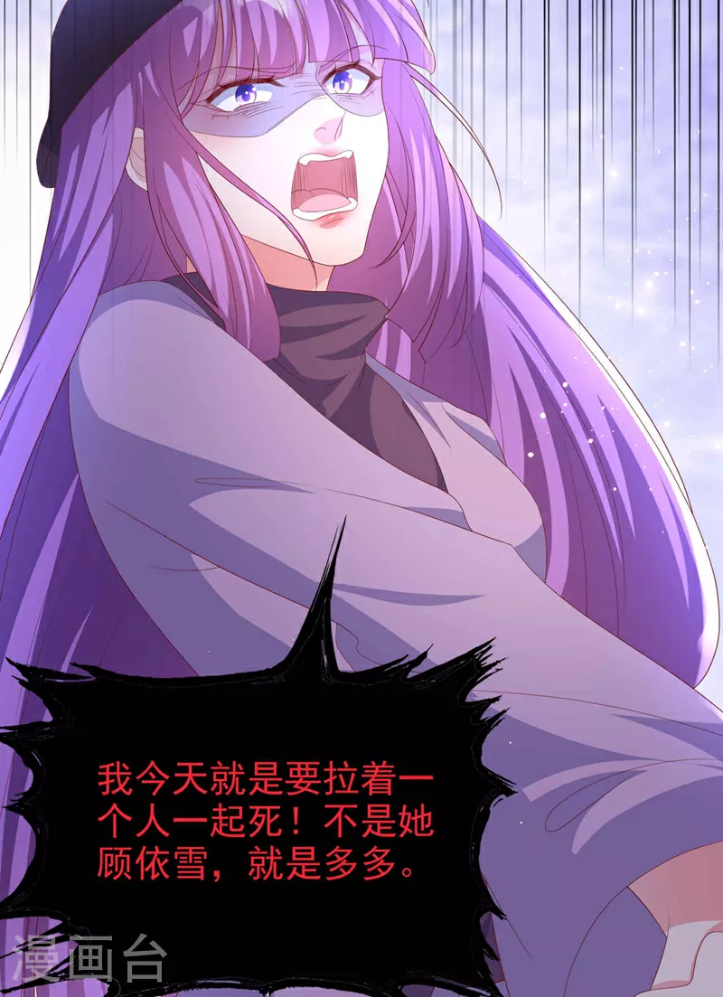 第203话 不要！不要扔我……29