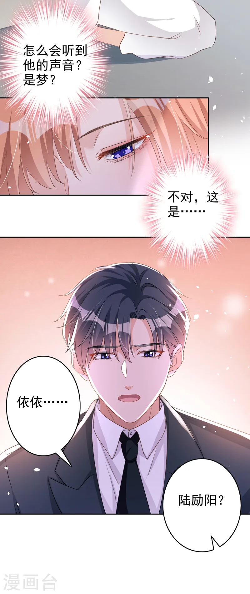 第46话 对不起，我来晚了17