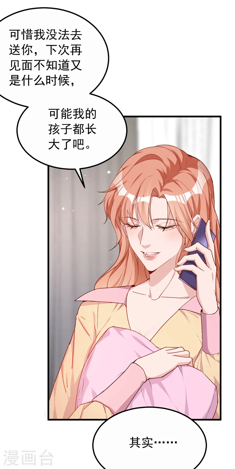 第140话 你就这么在乎我？17