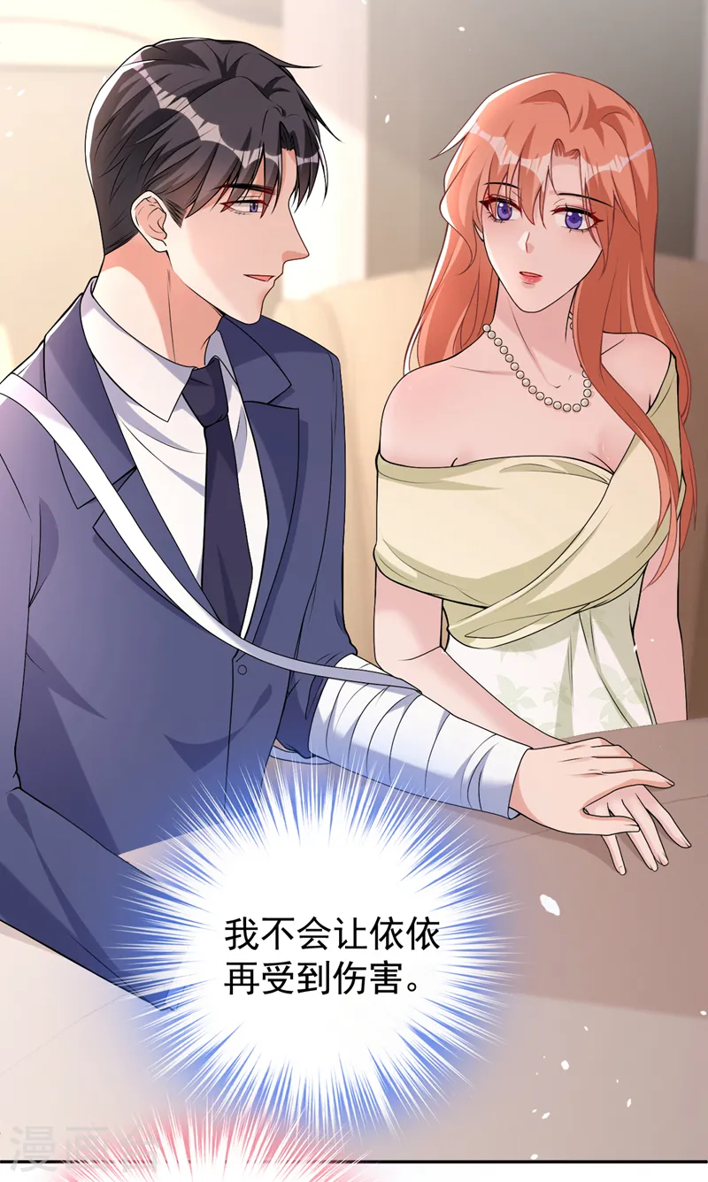 第82话 我会保护好她21