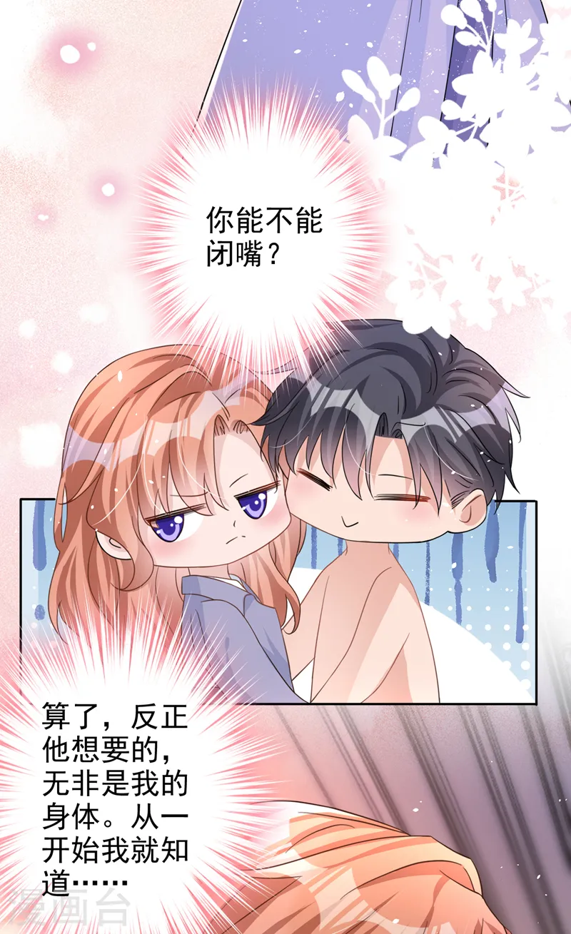 第48话 回来伺候你20
