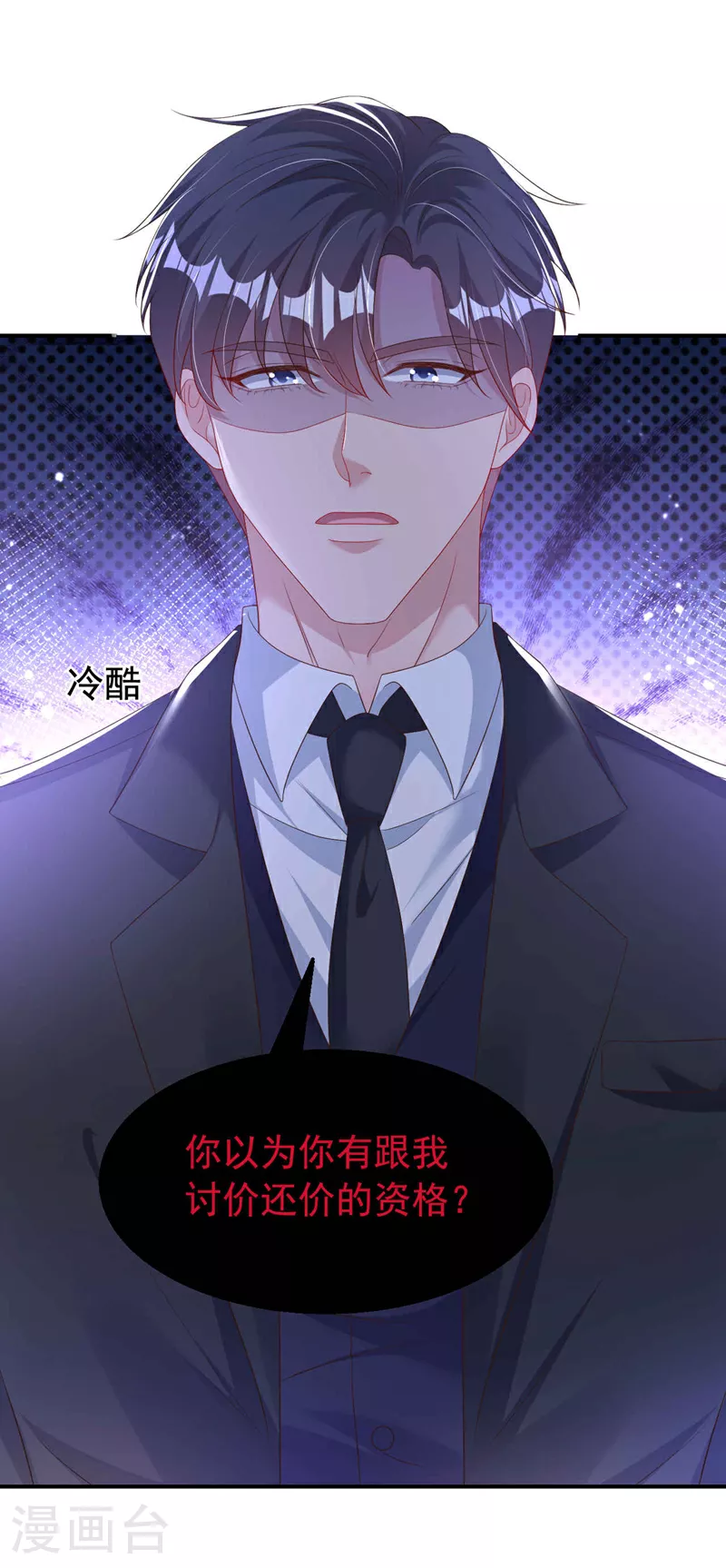 第185话 爸爸是来看我的吗！8