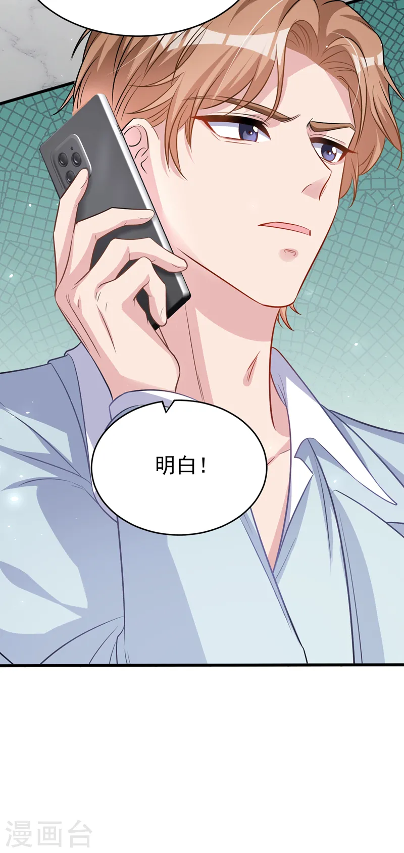 第102话 我要什么你都给？26