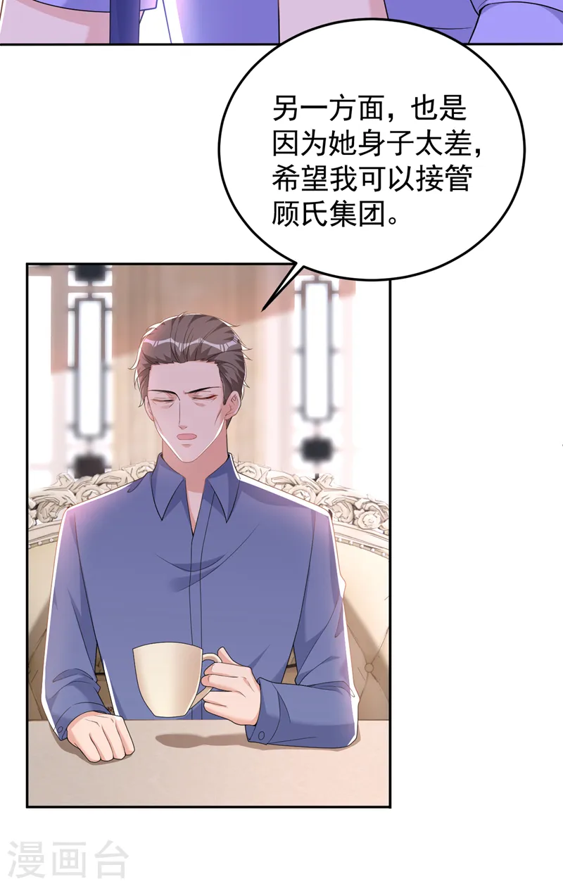 第92话 我们不是亲兄妹？2